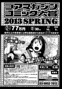 Page 462 of COMIC Megastore 2013-05 - preview thumbnail