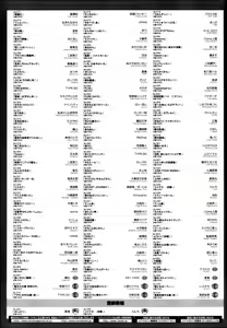 Page 465 of COMIC Megastore 2013-05 - preview thumbnail