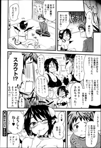 Page 58 of COMIC Megastore 2013-05 - preview thumbnail