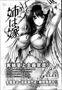 Page 59 of COMIC Megastore 2013-05 - preview thumbnail