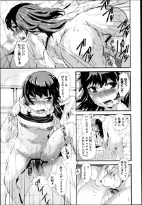 Page 79 of COMIC Megastore 2013-05 - preview thumbnail