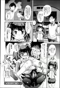 Page 82 of COMIC Megastore 2013-05 - preview thumbnail