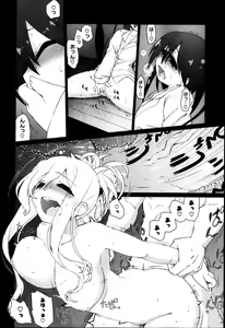 Page 92 of COMIC Megastore 2013-05 - preview thumbnail