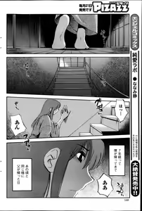 Page 148 of Action Pizazz 2013-05 - preview thumbnail