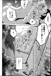Page 150 of Action Pizazz 2013-05 - preview thumbnail