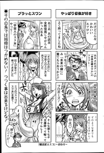 Page 179 of Action Pizazz 2013-05 - preview thumbnail