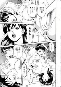 Page 233 of Action Pizazz 2013-05 - preview thumbnail