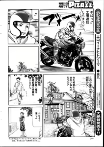 Page 240 of Action Pizazz 2013-05 - preview thumbnail