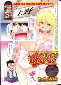 Page 3 of Action Pizazz 2013-05 - preview thumbnail