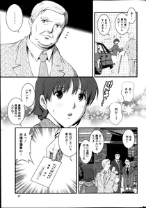 Page 47 of Action Pizazz 2013-05 - preview thumbnail