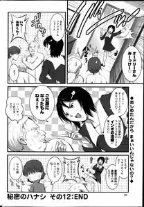 Page 60 of Action Pizazz 2013-05 - preview thumbnail