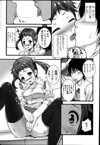 Page 72 of Action Pizazz 2013-05 - preview thumbnail