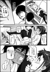 Page 75 of Action Pizazz 2013-05 - preview thumbnail