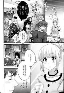 Page 84 of Action Pizazz 2013-05 - preview thumbnail