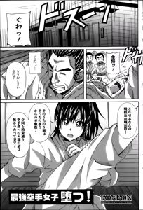 Page 103 of Manga Bangaichi 2013-05 - preview thumbnail