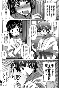 Page 106 of Manga Bangaichi 2013-05 - preview thumbnail