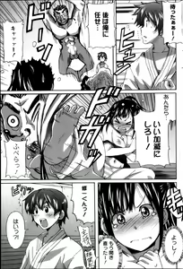Page 111 of Manga Bangaichi 2013-05 - preview thumbnail
