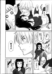 Page 12 of Manga Bangaichi 2013-05 - preview thumbnail