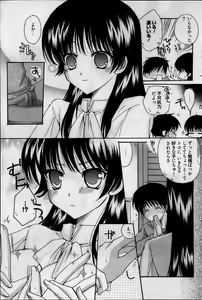 Page 125 of Manga Bangaichi 2013-05 - preview thumbnail
