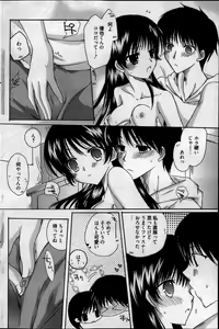 Page 130 of Manga Bangaichi 2013-05 - preview thumbnail