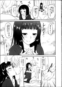 Page 13 of Manga Bangaichi 2013-05 - preview thumbnail