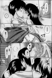 Page 132 of Manga Bangaichi 2013-05 - preview thumbnail