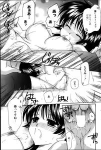 Page 135 of Manga Bangaichi 2013-05 - preview thumbnail