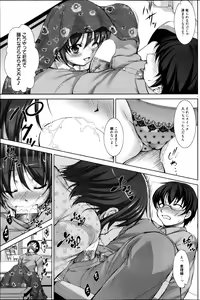 Page 143 of Manga Bangaichi 2013-05 - preview thumbnail