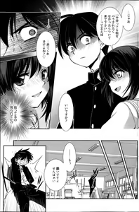 Page 163 of Manga Bangaichi 2013-05 - preview thumbnail