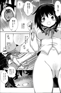 Page 165 of Manga Bangaichi 2013-05 - preview thumbnail