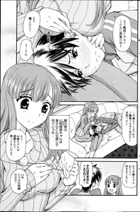 Page 179 of Manga Bangaichi 2013-05 - preview thumbnail