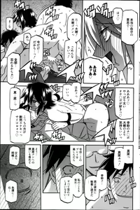 Page 207 of Manga Bangaichi 2013-05 - preview thumbnail