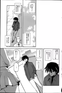 Page 211 of Manga Bangaichi 2013-05 - preview thumbnail