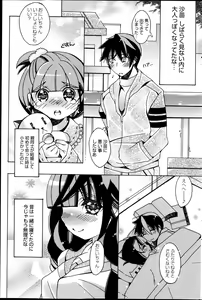 Page 219 of Manga Bangaichi 2013-05 - preview thumbnail