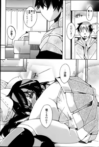 Page 221 of Manga Bangaichi 2013-05 - preview thumbnail