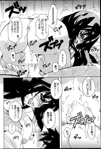 Page 230 of Manga Bangaichi 2013-05 - preview thumbnail