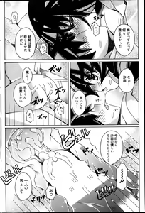 Page 232 of Manga Bangaichi 2013-05 - preview thumbnail