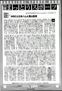 Page 236 of Manga Bangaichi 2013-05 - preview thumbnail
