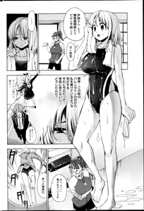 Page 238 of Manga Bangaichi 2013-05 - preview thumbnail