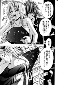 Page 245 of Manga Bangaichi 2013-05 - preview thumbnail
