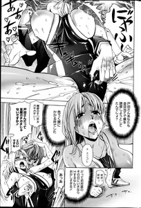 Page 247 of Manga Bangaichi 2013-05 - preview thumbnail