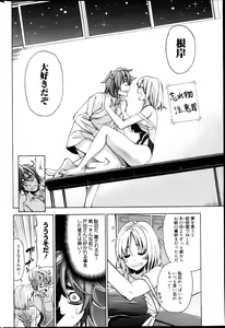 Page 250 of Manga Bangaichi 2013-05 - preview thumbnail