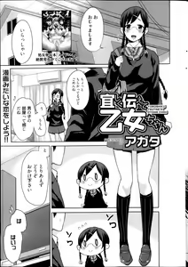 Page 25 of Manga Bangaichi 2013-05 - preview thumbnail