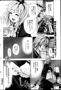 Page 260 of Manga Bangaichi 2013-05 - preview thumbnail