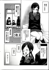 Page 26 of Manga Bangaichi 2013-05 - preview thumbnail
