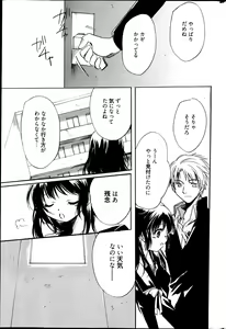 Page 263 of Manga Bangaichi 2013-05 - preview thumbnail