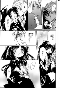 Page 267 of Manga Bangaichi 2013-05 - preview thumbnail