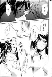 Page 269 of Manga Bangaichi 2013-05 - preview thumbnail