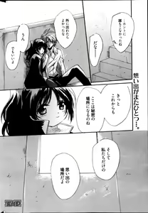 Page 278 of Manga Bangaichi 2013-05 - preview thumbnail