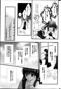 Page 283 of Manga Bangaichi 2013-05 - preview thumbnail
